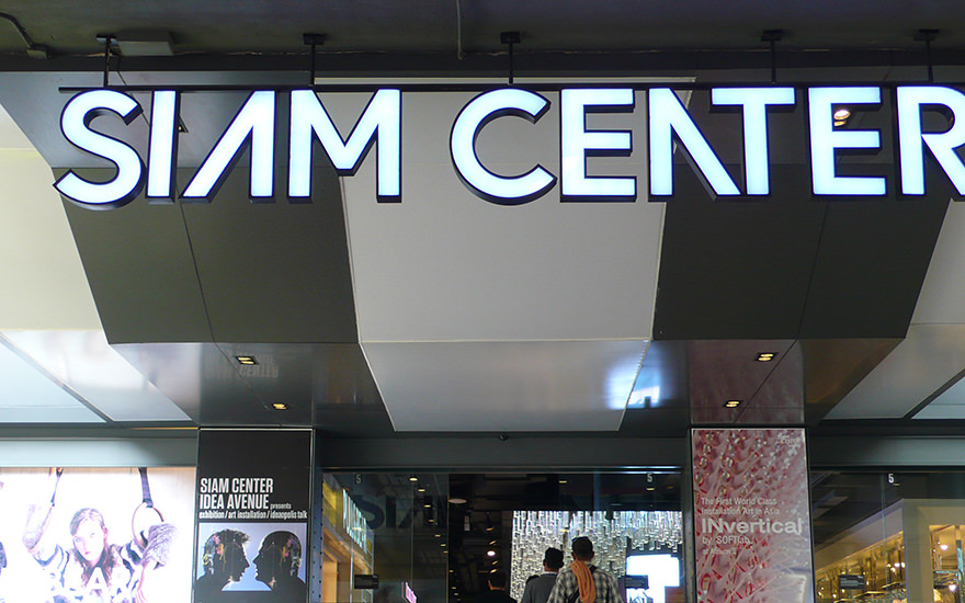 Einkaufszentrum in Siam